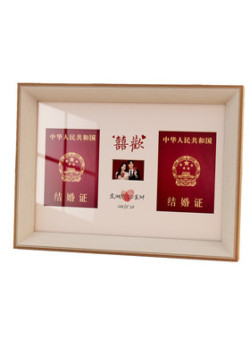 结婚证相框摆台高清照片打印