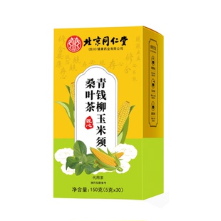 北京同仁堂青钱柳玉米须葛根桑叶茶牛蒡根高糖血桑叶茶高血压血脂