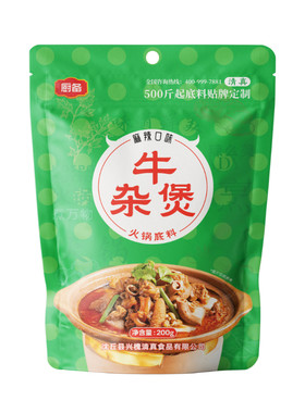 厨备牛杂煲调料牛腩煲酱料牛杂火锅涮牛肚地摊牛排锅牛杂汤料包