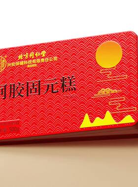 南京同仁堂500克阿胶糕补气补血正品旗舰店送长辈礼盒礼物固元膏
