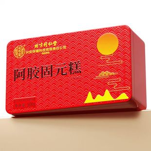 北京同仁堂阿胶糕正品官方旗舰店补气补血固元糕膏送妈妈手工礼盒