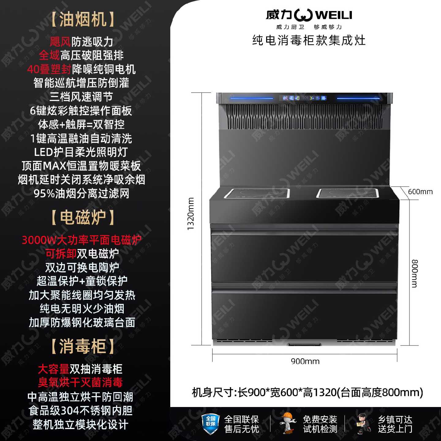 纯电集成灶家用一体灶电磁炉蒸烤箱消毒柜下排油烟机厨房公寓