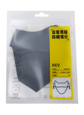 KKV官方无痕系列防晒口罩简约舒适透气UPF50+户外骑行男女通用