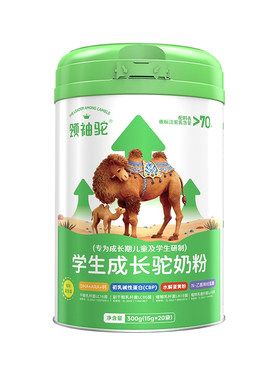儿童骆驼奶粉，新疆原产正宗驼奶