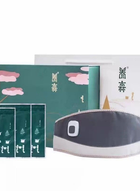 蓓俪芙养森加强版热敷腰带正品