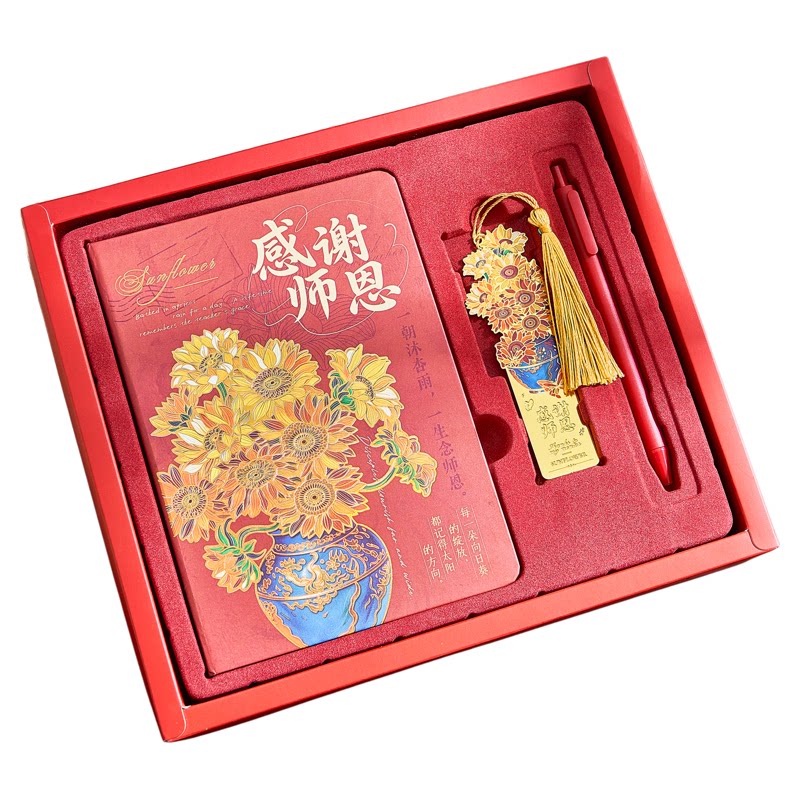 【送老师的礼物】档次高又不贵