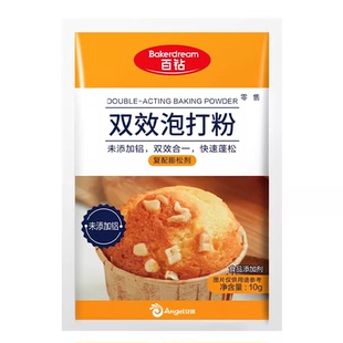 百钻食品用双效泡打粉小包装家用面点蛋糕面包膨松剂酵母伴侣