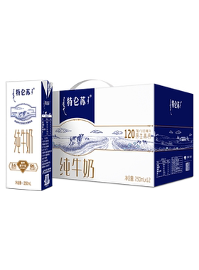 特仑苏纯牛奶破损包赔
