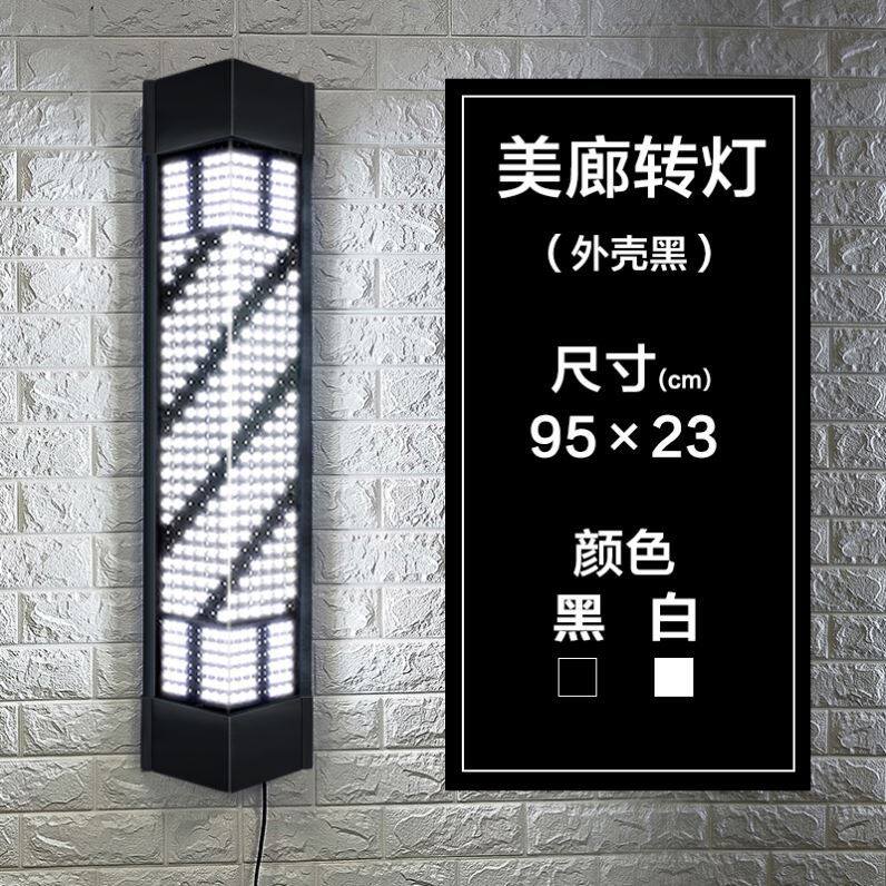 理发店转灯挂壁防水旋转led发廊标志理发灯箱小户外挂墙美发转灯