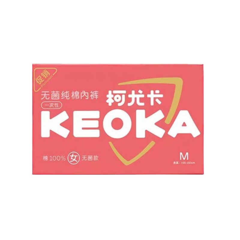 KEOKA/柯尤卡纯棉一次性免洗内裤