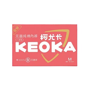 KEOKA/柯尤卡纯棉一次性免洗内裤