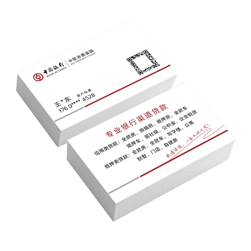 贷款名片制作卡片定制pvc印刷