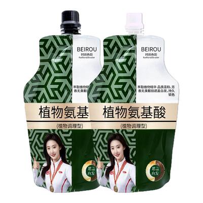 七味堂植物氨基酸染发剂700ml