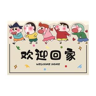 欢迎回家丝圈入户门地垫蜡笔小新门外蹭脚垫大门口进门地毯可裁剪