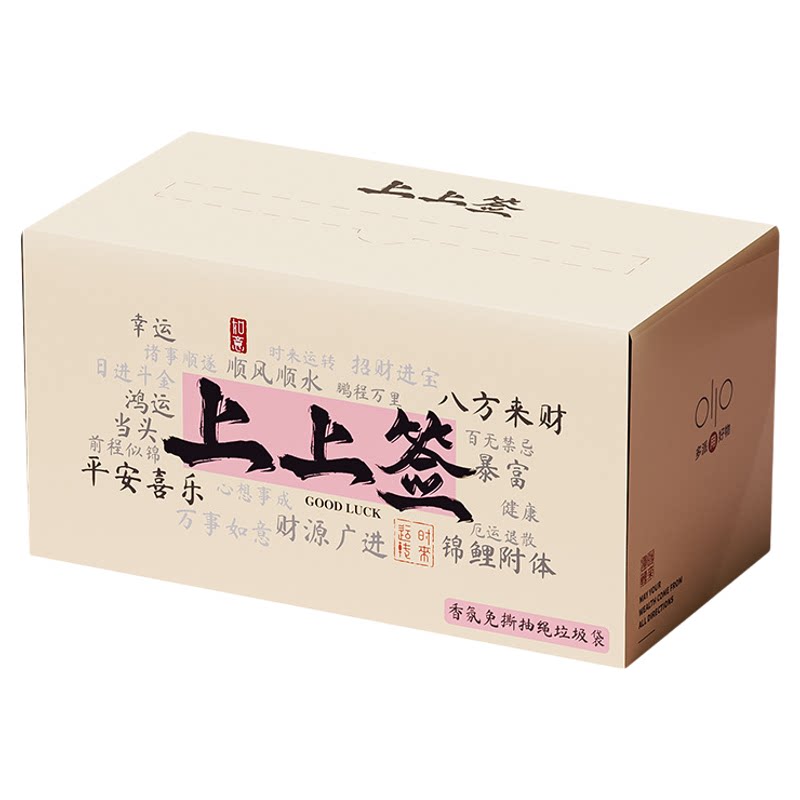上上签香氛免撕抽绳式垃圾袋家用