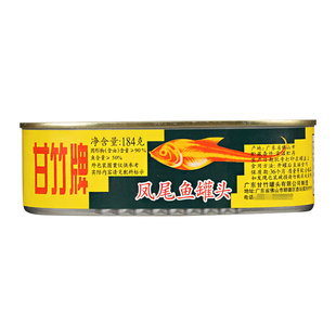 甘竹牌凤尾鱼罐头184g*3罐广东特产即食下饭菜小鱼干鱼肉海鲜罐头