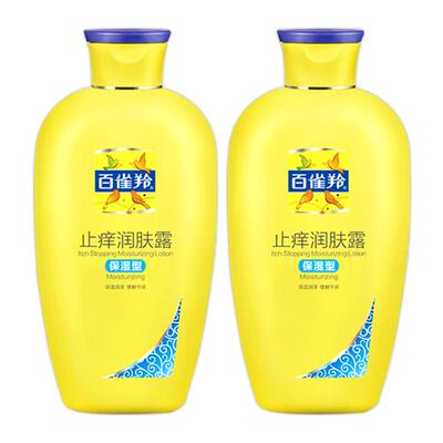 百雀羚止痒润肤露缓解干痒干燥乳