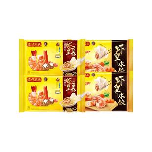 湾仔码头饺子臧阿姨虾皇水饺鲜美虾三鲜云吞皇315g营养早餐速食
