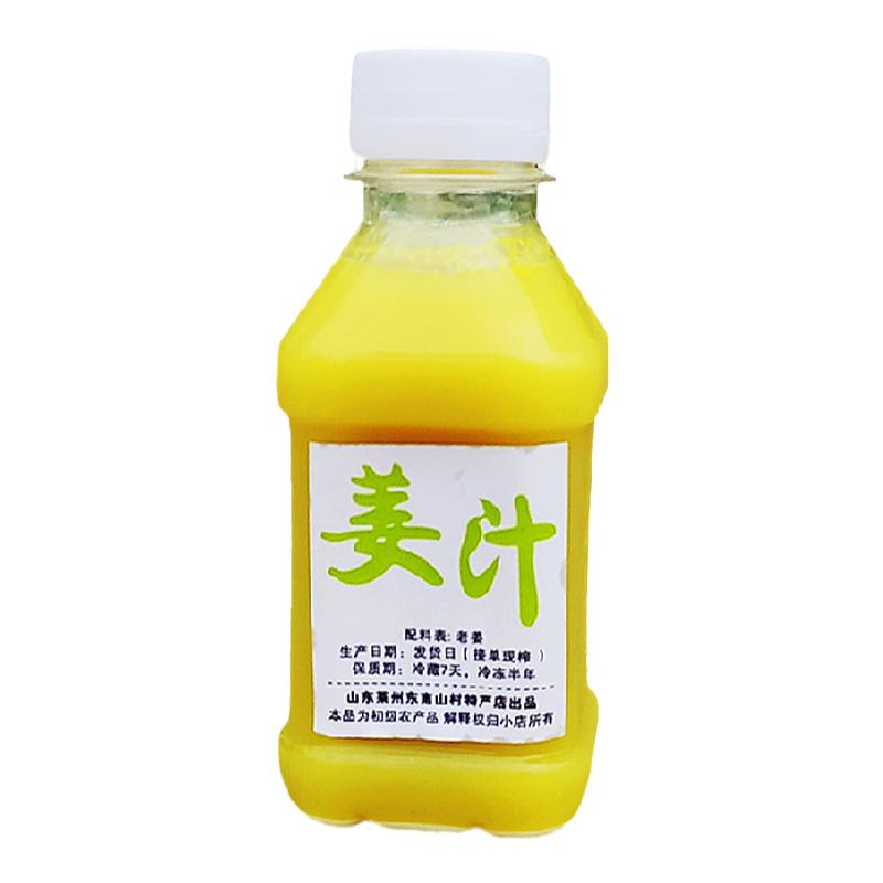 姜汁食用鲜榨老姜汁原汁纯姜汁生生姜/南姜