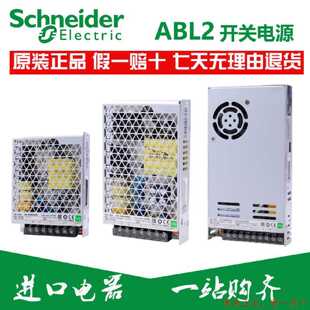 议价原装施耐德开关电源ABL2REM24015K 20K 45K 65K 85K 100K 150