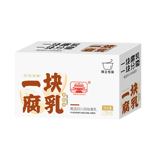 红方腐乳一块腐乳独立包装海会寺一盒180g网红四川特产老字号香酥