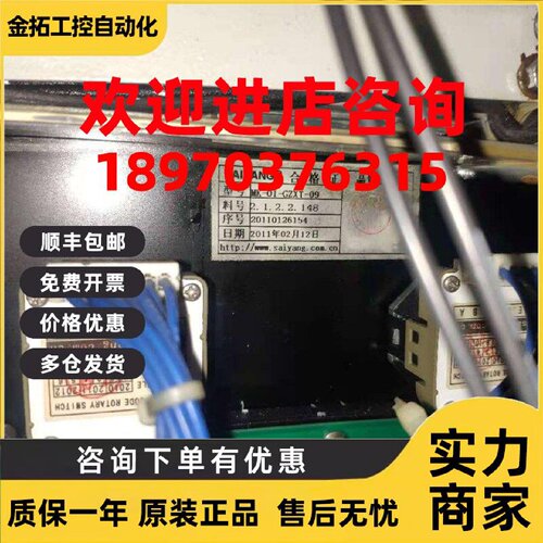 议价MK-0l-GZXT-09赛扬赛杨saiyang赛洋操作面板MK-3DSM/3DLJ/4DS