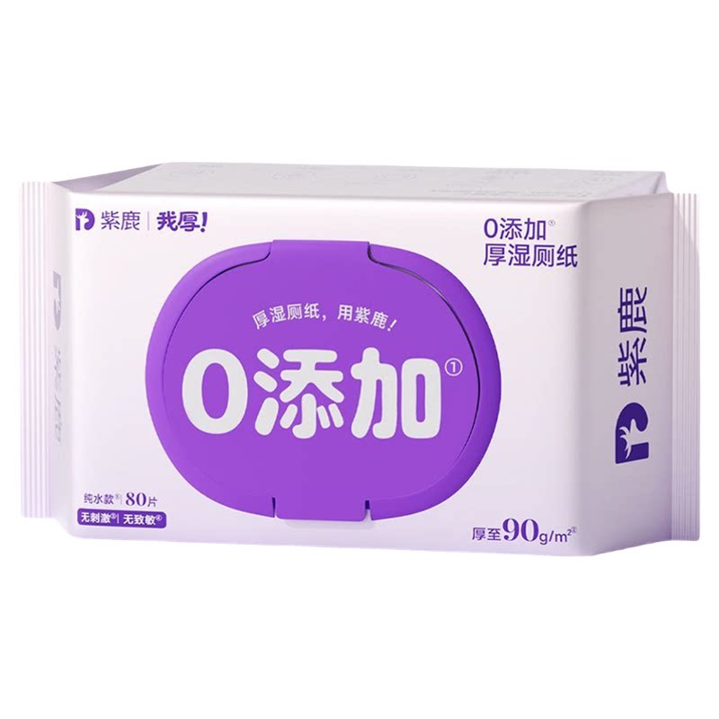 厚湿厕纸，用紫鹿我厚！0添加