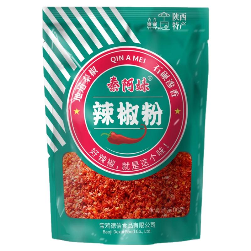 正宗陕西秦椒微辣特香辣椒粉