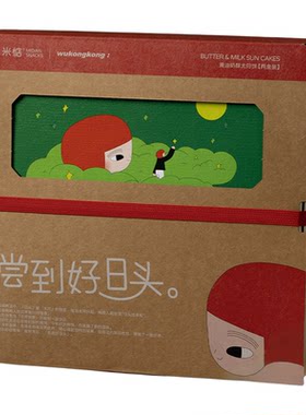 米惦黄油奶酥太阳饼节日礼盒