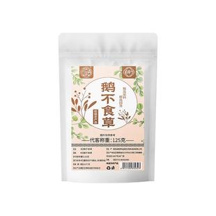 鹅不食草新鲜干货中草药材鹅不吃草粉搭苍耳子辛夷花石菖蒲鼻炎茶