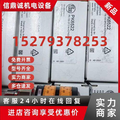 议价IFM易福门全新原装假一赔十PK6524 PK6520 PK6521 PK6522