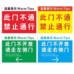 此门不通提示牌贴纸禁止通行警示牌贴纸此门不开请走侧门温馨提示牌标识牌银行商店施工现场标志标识牌可定制