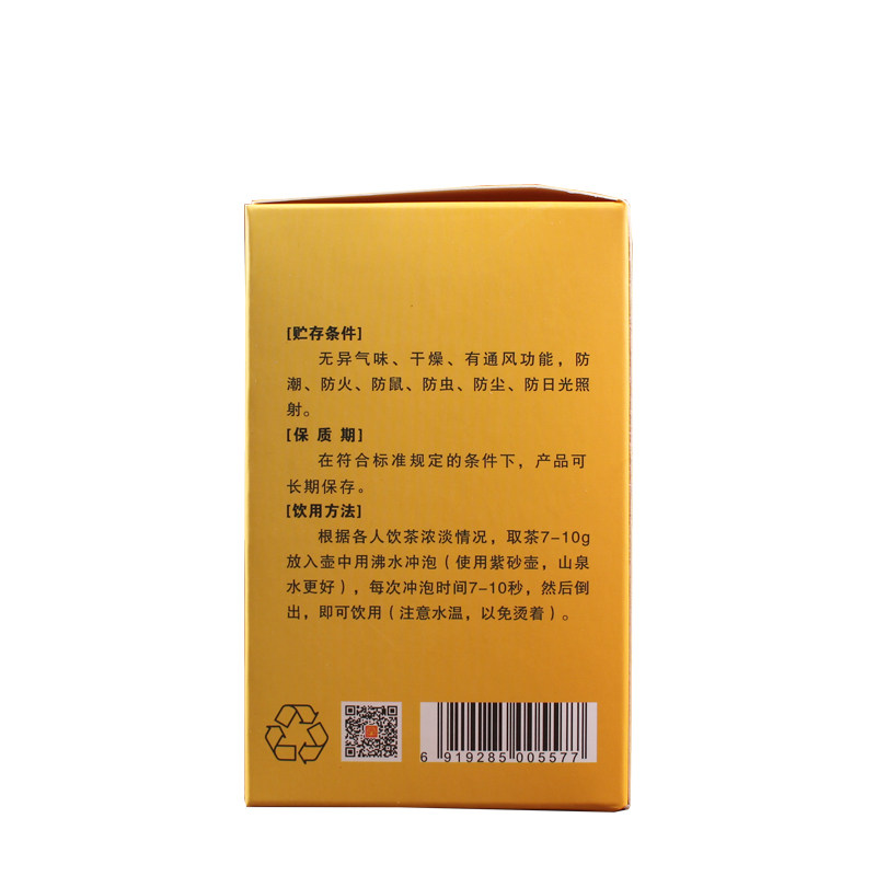 三鹤六堡茶0607饼广西梧州茶厂95克一饼价金花茂盛甘醇甜糯2016陈