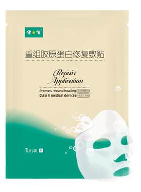 健之佳重组胶原蛋白修复敷料贴