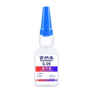 黄金专用胶透明珠宝首饰镶嵌专用胶水强力粘银饰戒指K金吊坠耳环手链补钻胶速干透明无痕粘合剂手工diy快干胶