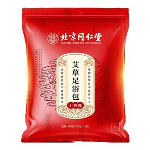 北京同仁堂花椒艾草泡脚包中药材睡眠寒湿手脚冰凉足浴包通用正品