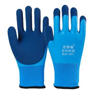 劳保手套冬季保暖加绒加厚防水工作耐磨防滑冷库钓鱼水产开司米绒