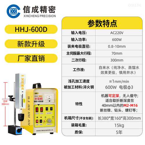 取断丝锥机HHJ-600D便携取断螺丝小型断丝锥取出机便携式电火花机