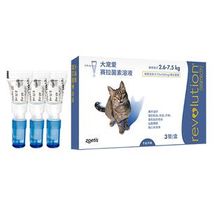大宠爱猫驱虫药猫体内外一体成猫幼猫犬通用体外滴剂猫咪驱虫3支