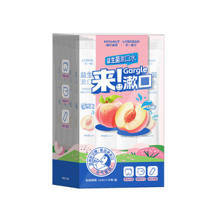 海氏海诺益生菌漱口水便携式条装一次性漱口液男女清新口气果味