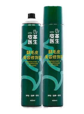 【掉色包退！】翻毛鞋翻新补色剂