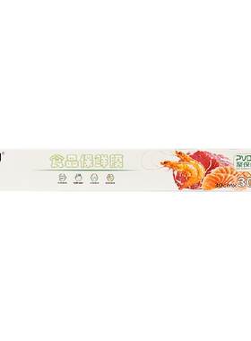 聚保鲜120米易撕保鲜膜30米×4盒