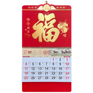2026年马年日历家用挂墙福字挂历月历吊牌家用中国风企业定制广告