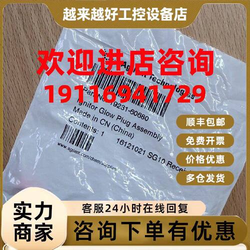 议价安捷伦19231-60680 FID点火线圈适用于气相色谱仪FID检测器