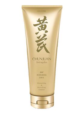 春娟黄芪保湿洁面乳120g