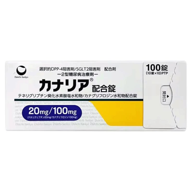 日本曲格列汀片二型糖尿病药降糖药高血尿糖抑制剂金丝雀田边三菱