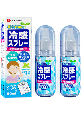 日本品牌降温喷雾贴冰凉薄荷