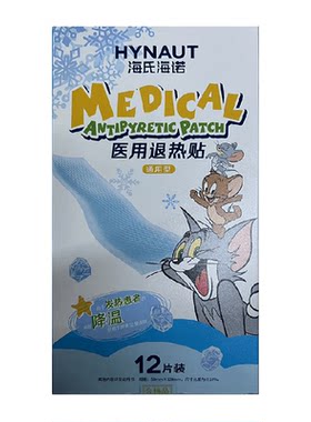 海氏海诺医用退热贴不含药物