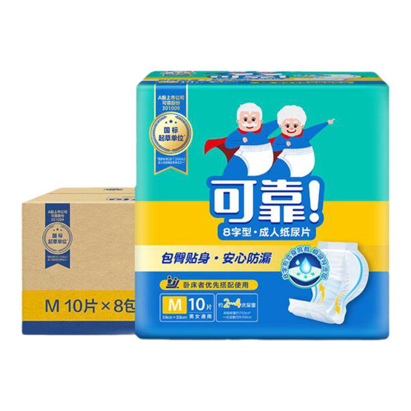 可靠成人纸尿片590*330mm 男女老人尿不湿葫芦型尿片加厚防漏尿垫