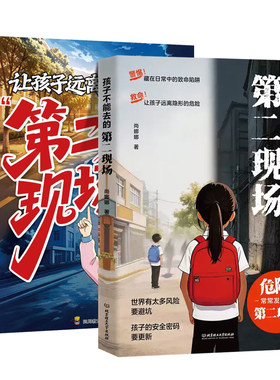 抖音同款】孩子不能去的第二现场